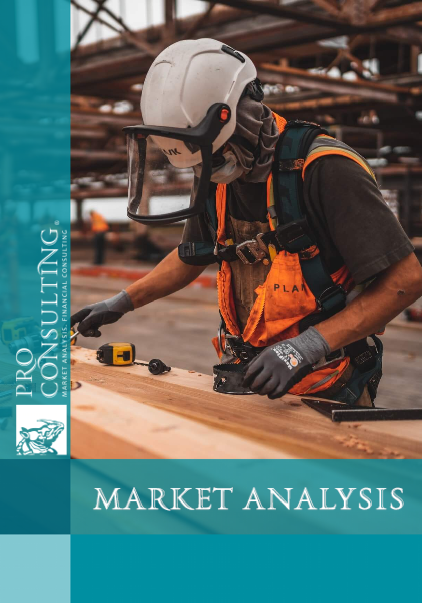 Analysis of the construction sector market in Ukraine. 2023 - first half of 2025.